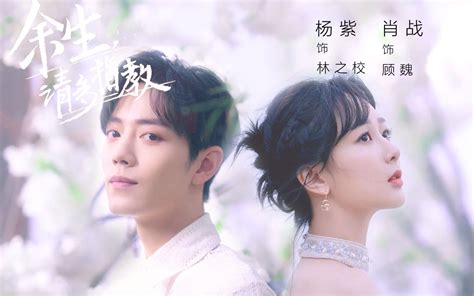 The Oath of Love Ep 4 EngSub (2020) Chinese Drama | YepDrama FIX