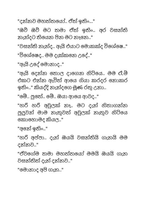 Nnew Sinhala Wal Katha Full Story Template Printable