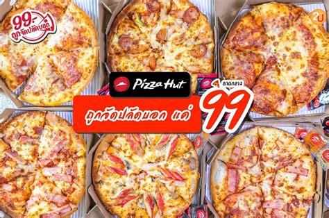 Nothing like a pizza hut pizza. Promotion Pizza Hut Pizza Of The Day ราคาถาดล่ะ 99 บาท ...