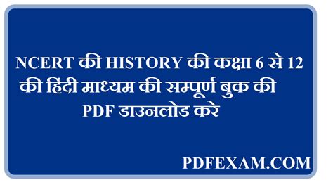 Ncert History Books In Hindi For Class 6789101112 Pdfexam
