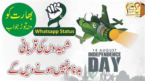 Independence Day Pakistan 14 August Whatsapp Status 2019 Youtube