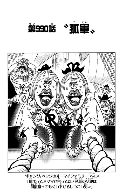 4.6 out of 5 stars 899. Chapter 990 | One Piece Wiki | Fandom