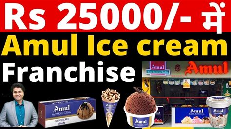 Amul Ice Cream Franchise Amul Franchise Business Amul Franchise