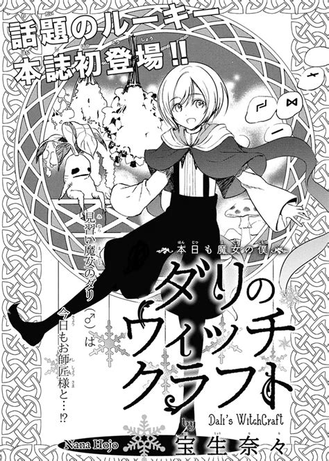 Dali No Witchcraft Manga Anime Planet