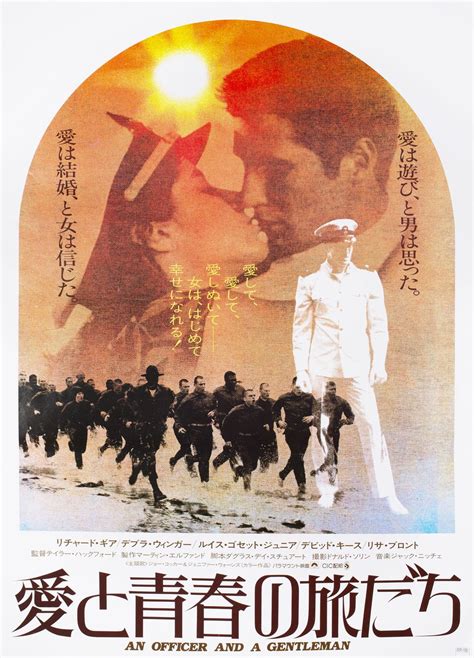 An Officer And A Gentleman 1982 Japanese B2 Poster Posteritati Movie