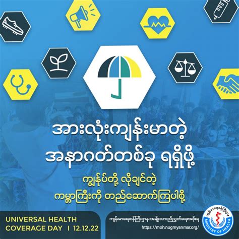 Universal Health Coverage Day 2022 12 December 2022 Ministry Of