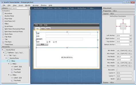 第36回 NetBeansとJavaFX Scene Builderで作るJava GUIアプリケーション gihyo jp