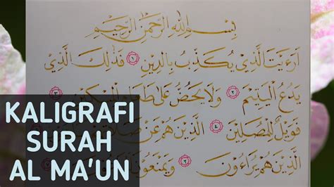 Kaligrafi Surah Al Ma Un Dengan Khat Naskhi Arabic Calligraphy