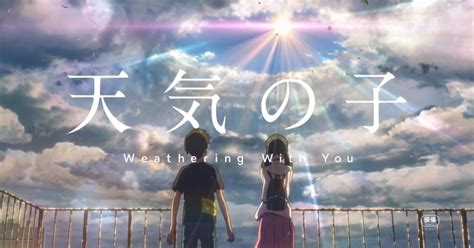 With kotaro daigo, nana mori, tsubasa honda, sakura kiryu. New Anime Film, Weathering With You, by Director of Your ...