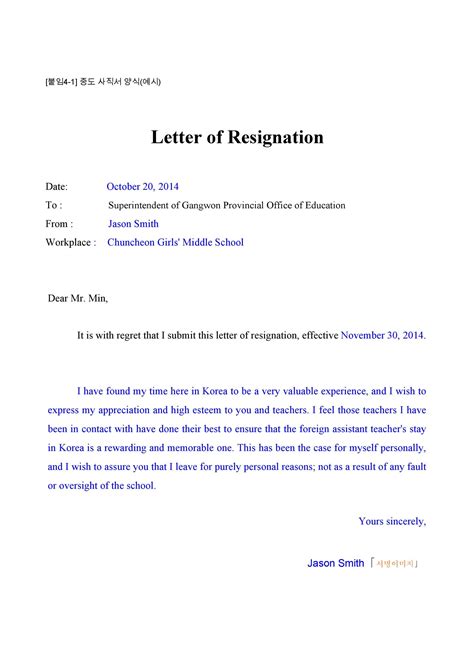 10 Teacher Resignation Letter Examples Plus Tips For Writing