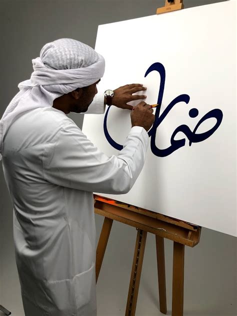 Arabic Calligraphy Artist Dubai Calligraphy Modern Painting Uae Dubai