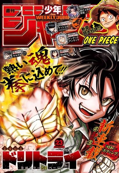 Mag Talk Weekly Shonen Jump News And Discussion Page