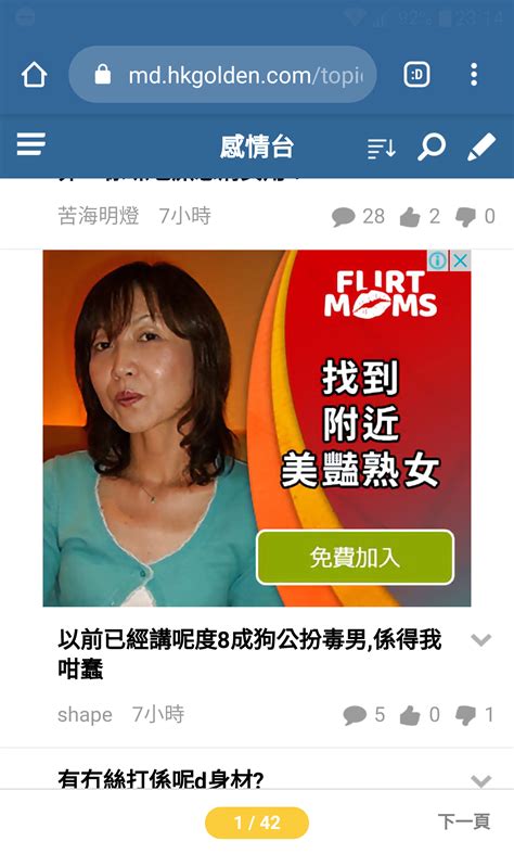 你老母臭屄一入減情台就係咁出熟女廣告 感情台 香港高登討論區