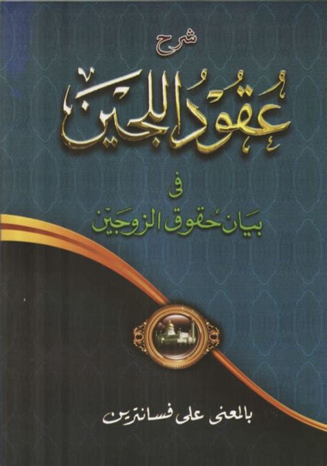 Featured image of post Terjemahan Kitab Al Hikam Lengkap PDF