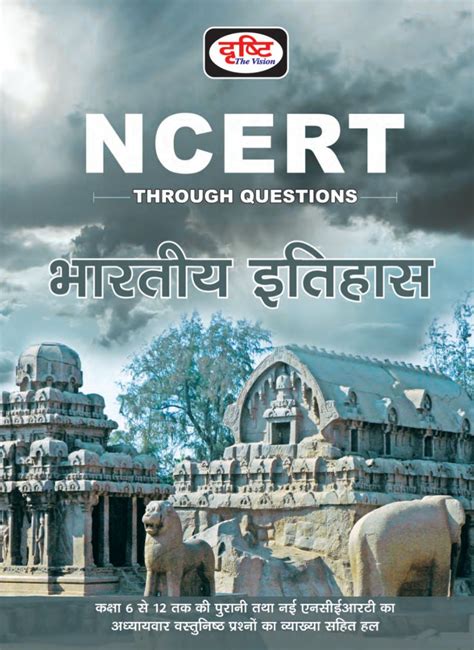 Download Ncert Indian History Pdf Notes In Hindi By