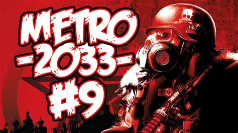 Metro 2033 Part 9 Flying Demons Youtube