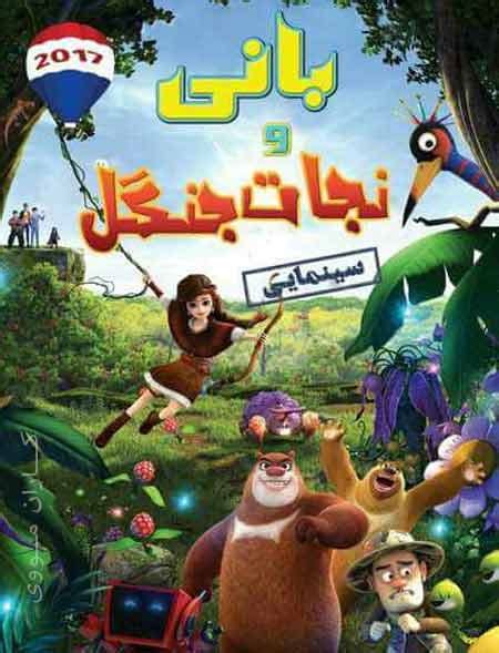 دانلود انیمیشن دوبله فارسی و زبان اصلی 1080p کاران مووی