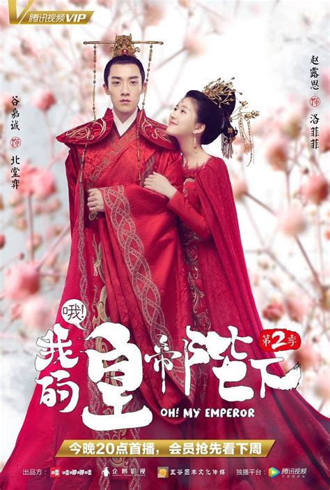 Catch the 2nd part of oh my english! Oh! My Emperor: Season Two | Actrices, Temporadas, Drama