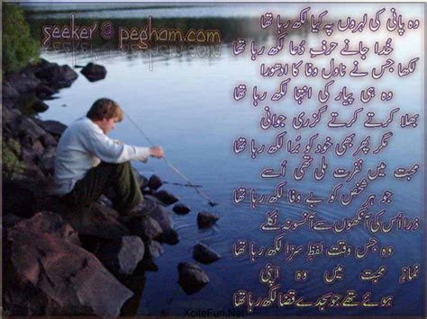 Urdu Poetry Collection