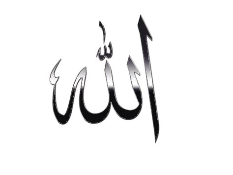 Allah Png Image Png All Png All