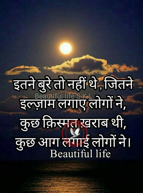 You Are Beautiful Quotes In Hindi - Quotes The Day