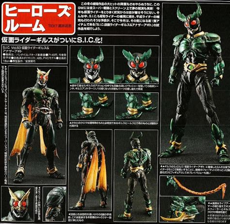 Gg Figure News Sic Vol63 Kamen Rider Gills And Another Agito Hobby