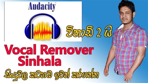 Whatever the case, you can remove the vocals from any song with audacity, a free and open source digital audio workstation. Sonu Aikari: Sinhala : vocal remover from Audacity sinhala ...