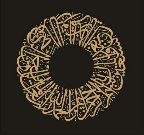 ١ ٥ الفاتحة Arabic Calligraphy Art Calligraphy Art Print Islamic