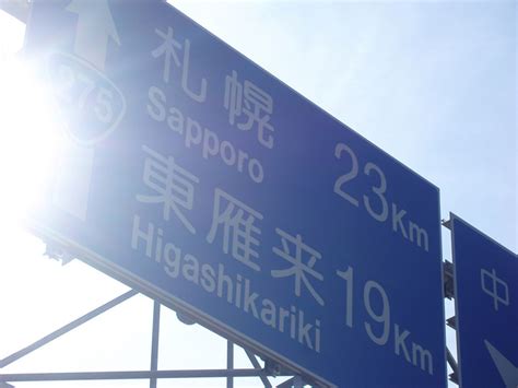 Big savings on hotels in hokkaido, jp. Getting Started with Hokkaido Dialect