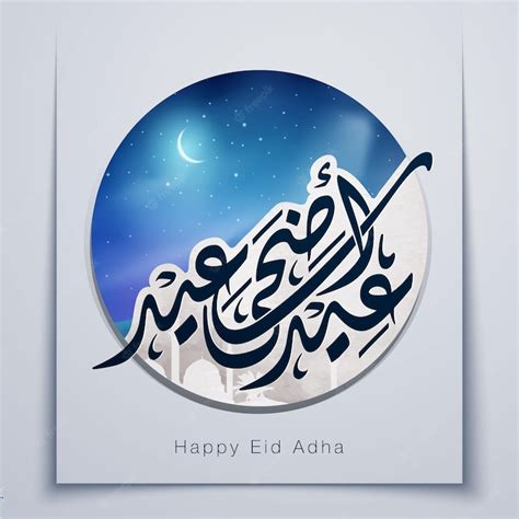 Premium Vector Eid Al Adha Arabic Calligraphy Template