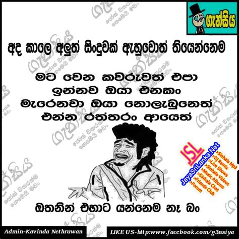 Sinhala Jokes