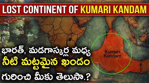 real mystery behind the lost lands of kumari kandam the lost continent of lemuria