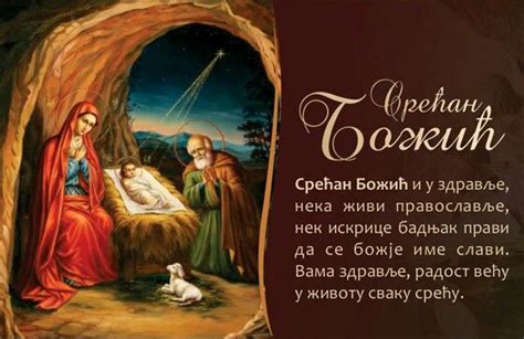 Bozic Christmas Christmas Scenes Christmas Cards Božićne Slike
