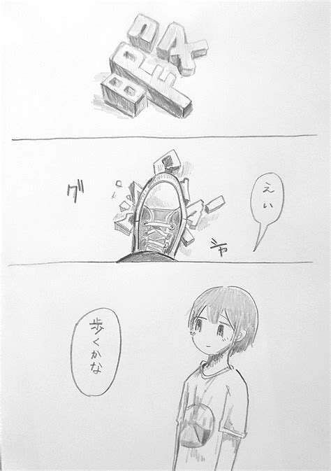 ハナ⸜🌷︎⸝‍チャン On Twitter 4p漫画。 Aculxn6fp7 Twitter