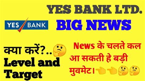 Largecapwith a market cap of ₹33,949 cr, stock is ranked 88. Yes Bank Share Latest News | Yes Bank Share Price | Yes ...
