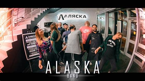 Alaska Band Kурская эпизод №1 Youtube
