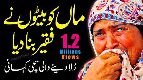 Bete Ne Maa Ko Faqeer Bana Diya Ek Suchi Kahani Emotional Urdu Story Humna Voice Youtube