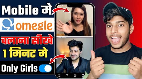 How To Use Omegle In Android Phone Mobile Me Omegle Kaise Chalaye Omegle Video Chat New
