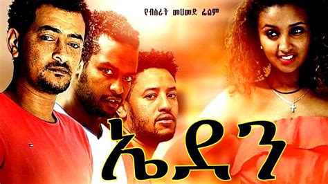Over the last decade, ethiopia has made tremendous development gains in education, health and food security, and economic growth. New Ethiopian Movie - Eden (ኤደን)2016 Full Movie - YouTube