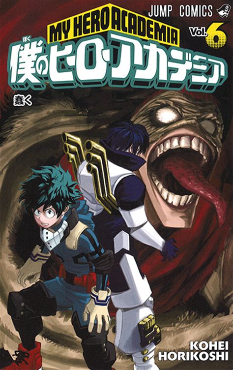 The story follows izuku midoriya, a boy born. Capa Manga Boku no Hero Academia Volume 6 revelada!