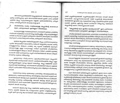 The speech of ernakulam and trichur districts. MALAYALAM UPANYASAM PDF