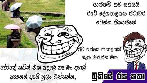 27 Funny Fb Memes Sinhala Factory Memes