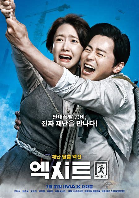 It was packed with action and comedy. Exit 2019 (Korean Movie) 엑시트 Ekshiteu Action-Comedy ...