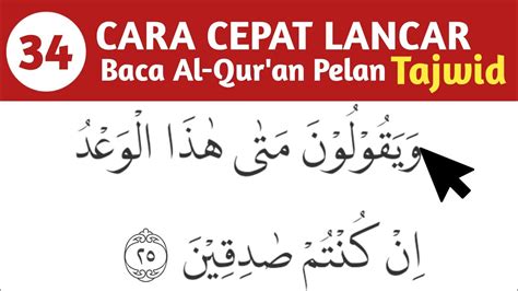 Belajar Ngaji Quran Cara Mudah Cepat Lancar Membaca Al Quran Surah Al Mulk Ayat 25 Youtube