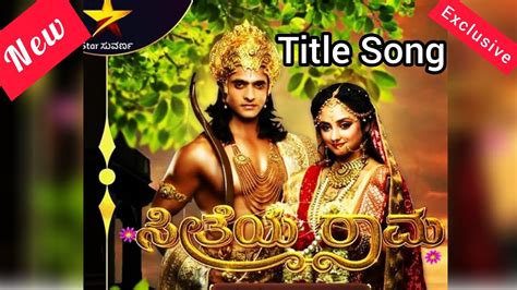 Seetheya Rama Kannada Serial Title Song Exclusive Song Star