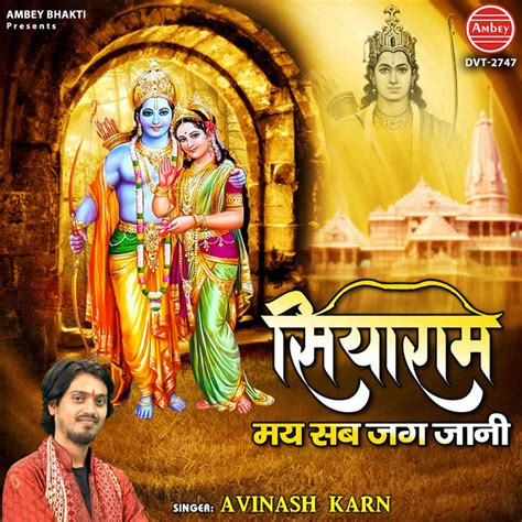 Siyaram May Sab Jag Jani Single By Avinash Karn Spotify