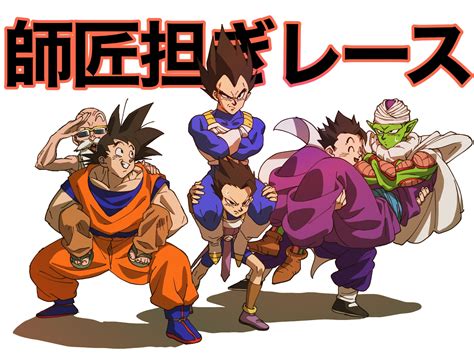 Son Goku Vegeta Son Gohan Piccolo Muten Roushi And More Dragon Ball And More Drawn By