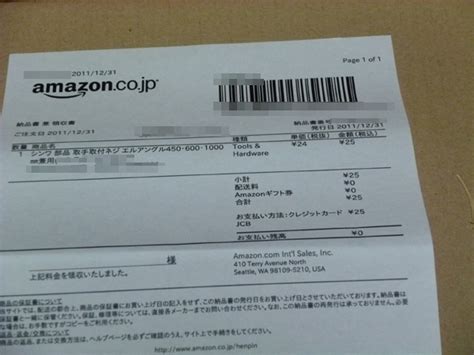 Gift cards all departments amazon international store automotive baby beauty & personal care books cds & vinyl clothing, shoes & jewellery computer & accessories electronics garden & outdoor grocery health. アマゾン(Amazon)で25円(税込・送料無料)の買い物をしてみた。