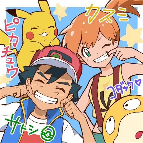 Pikachu Ash Ketchum Misty And Psyduck Pokemon And 2 More Drawn By