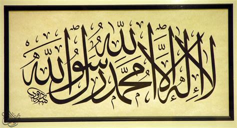 mewarnai kaligrafi dua kalimat syahadat gambar mewarnai hd